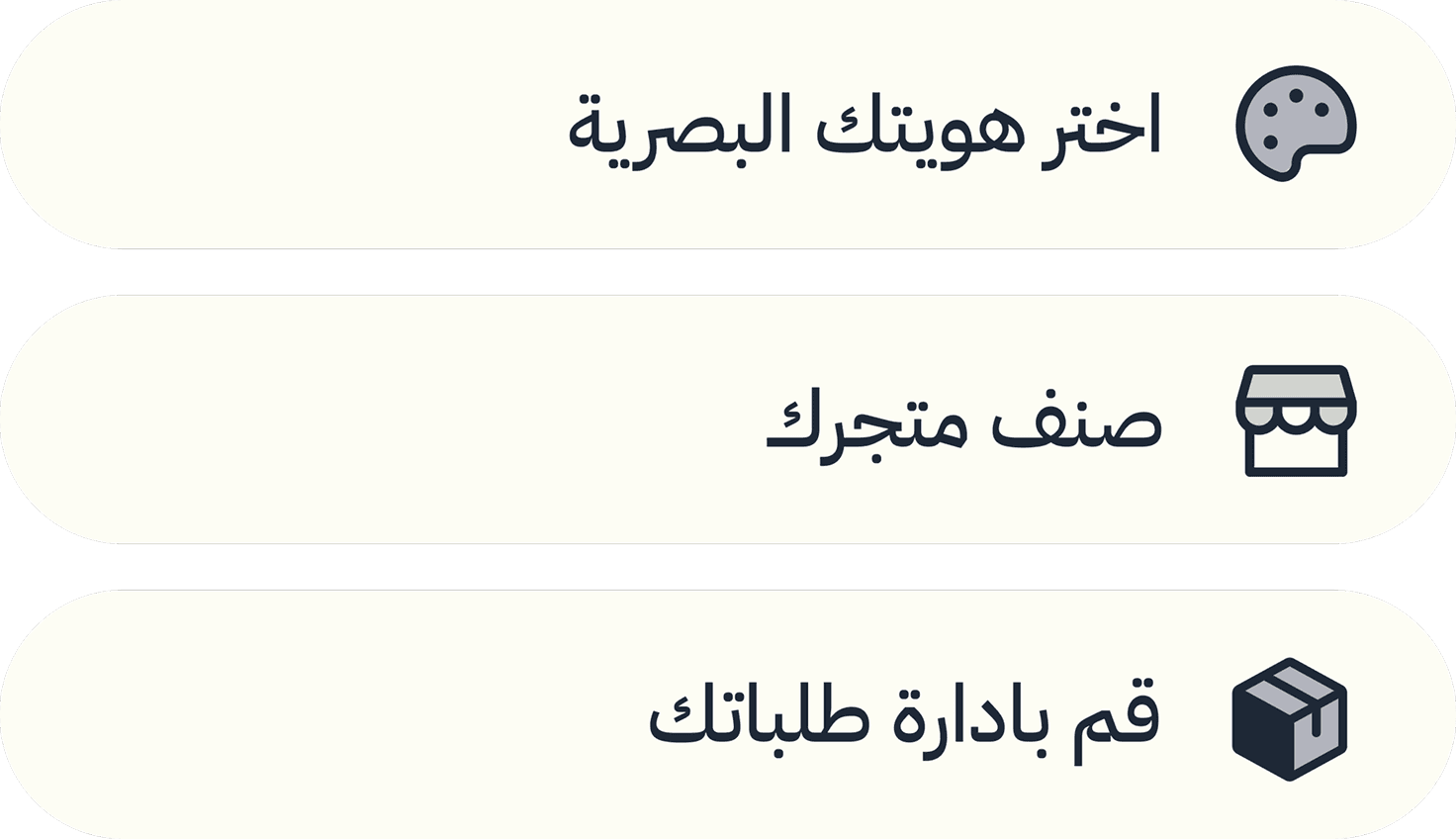 قم بإعداد متجرك